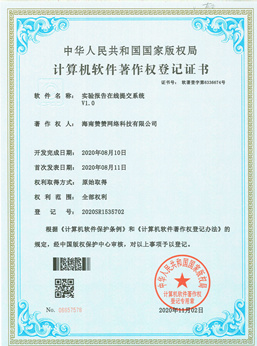 實(shí)驗(yàn)報告在線提交系統(tǒng)