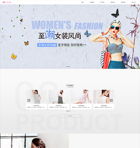 響應式時尚服裝品牌女裝網站模板