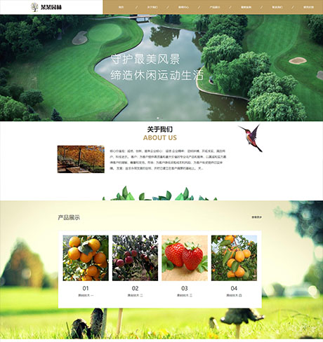響應式果木園林景觀盆栽網站模板