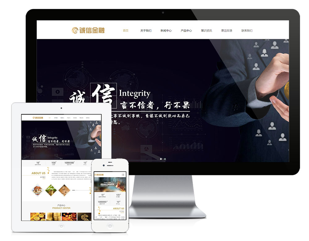 響應式金融理財服務管理網(wǎng)站模板(圖1)