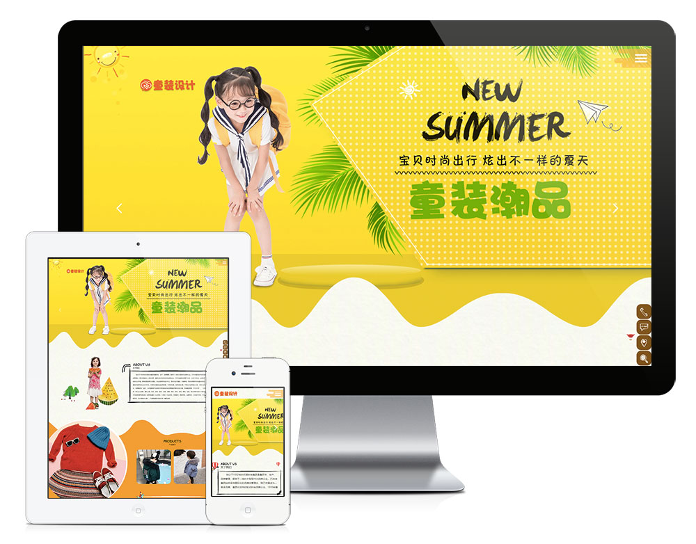 響應(yīng)式童裝服裝設(shè)計(jì)類(lèi)網(wǎng)站模板(圖1)
