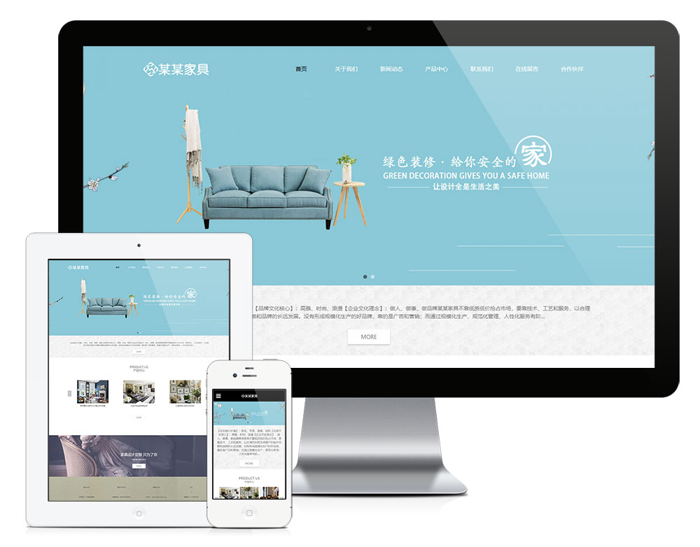 響應式家具私人定制網(wǎng)站模板(圖1)