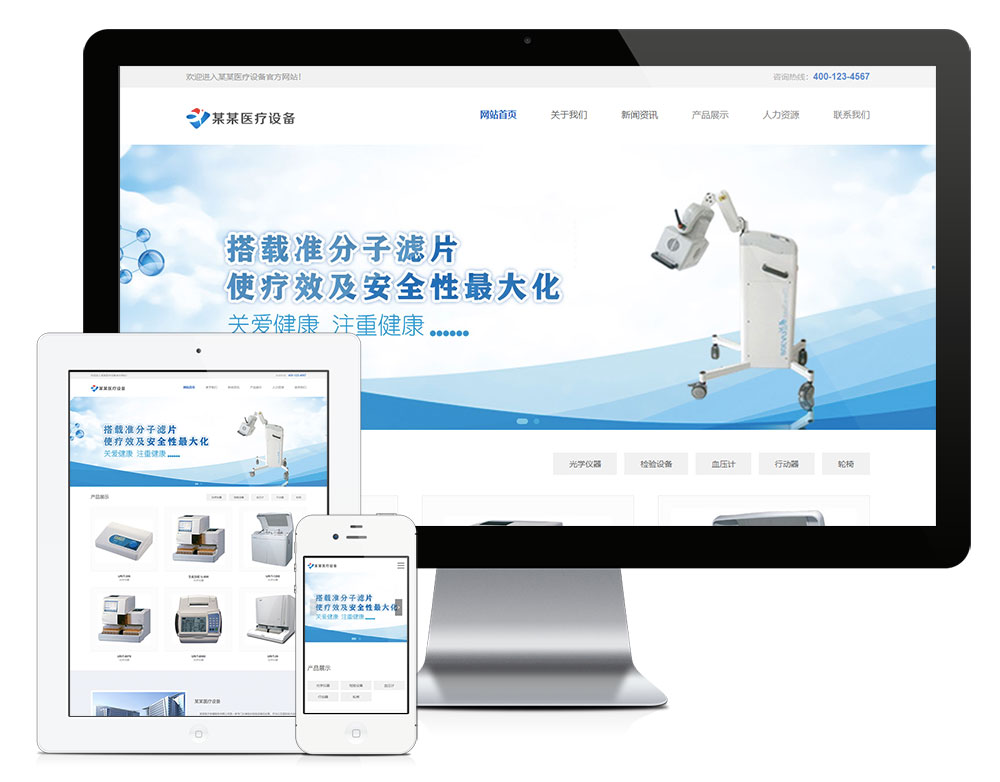 響應(yīng)式醫(yī)療檢測設(shè)備網(wǎng)站模板(圖1)