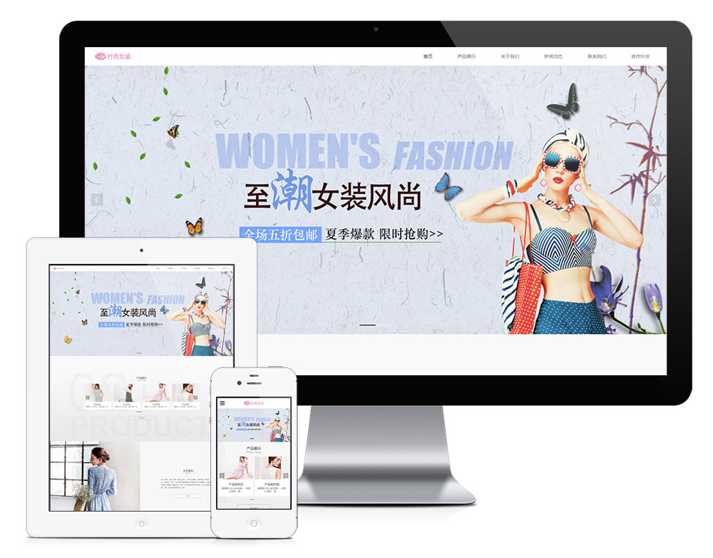 響應式時尚服裝品牌女裝網站模板(圖1)