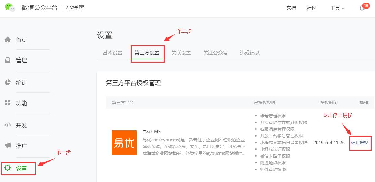 企業(yè)認(rèn)證小程序使用指南(圖10) 企業(yè)認(rèn)證小程序使用指南(圖10)