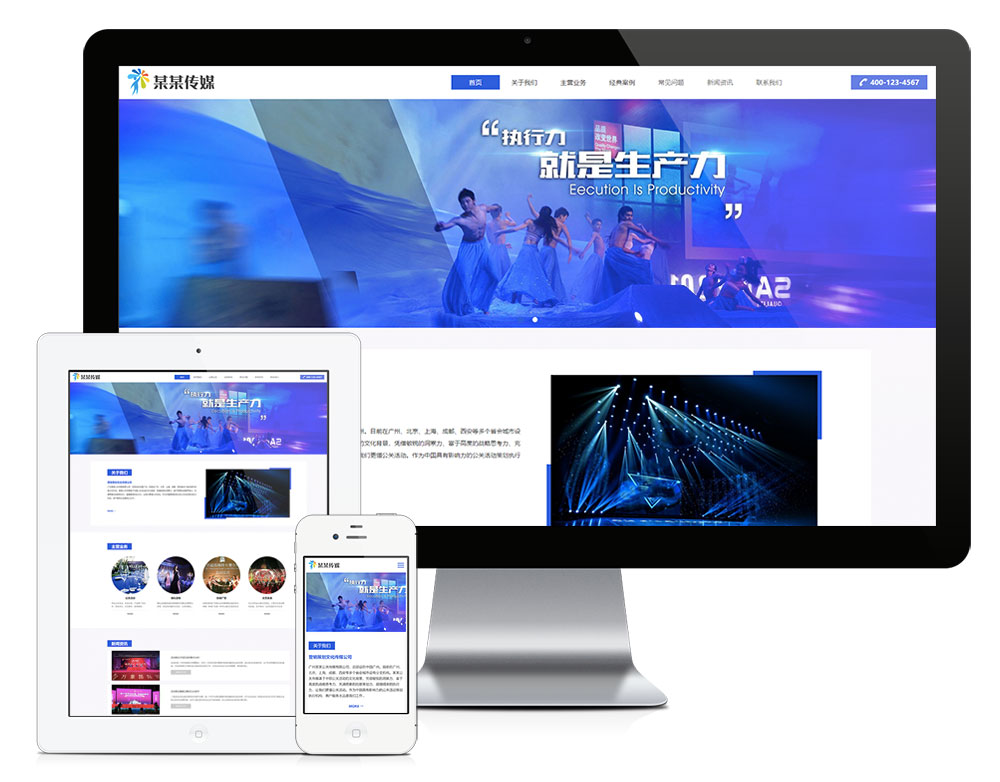 響應式營銷策劃文化傳媒公司網站模板(圖1)