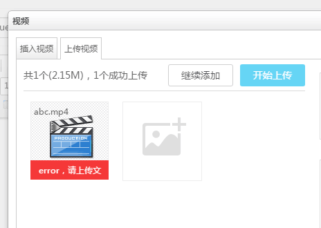 上傳不了視頻.png