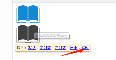 點擊修改
