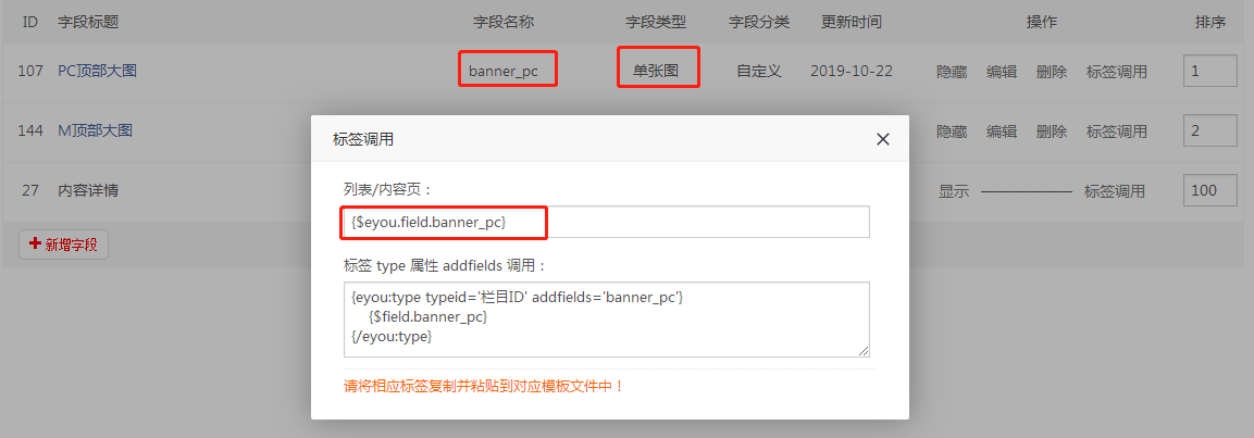 1571719950766080.png 自定義字段.png