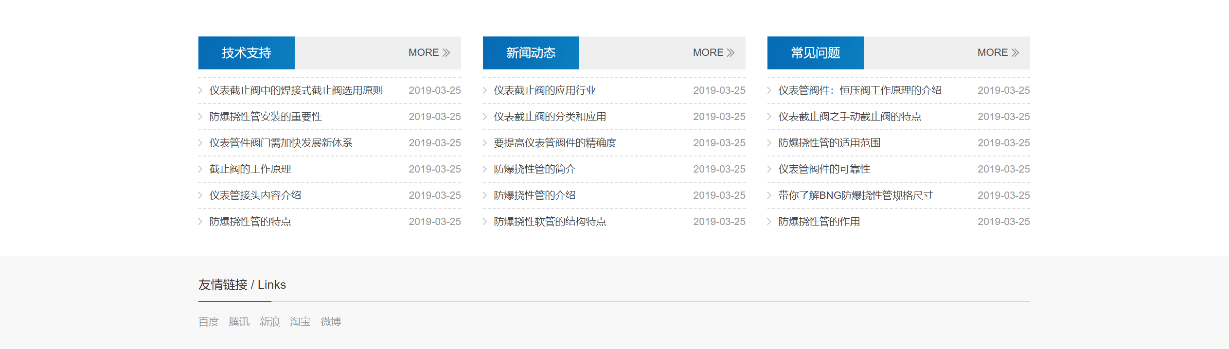 FireShot Capture 002 - 響應(yīng)式防爆儀表管閥件網(wǎng)站模版 - 127.0.0.1.png