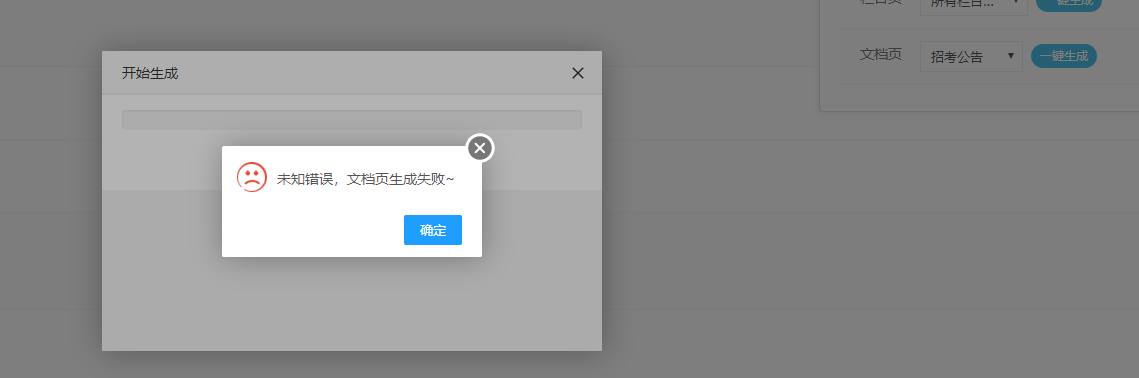 shibai.png