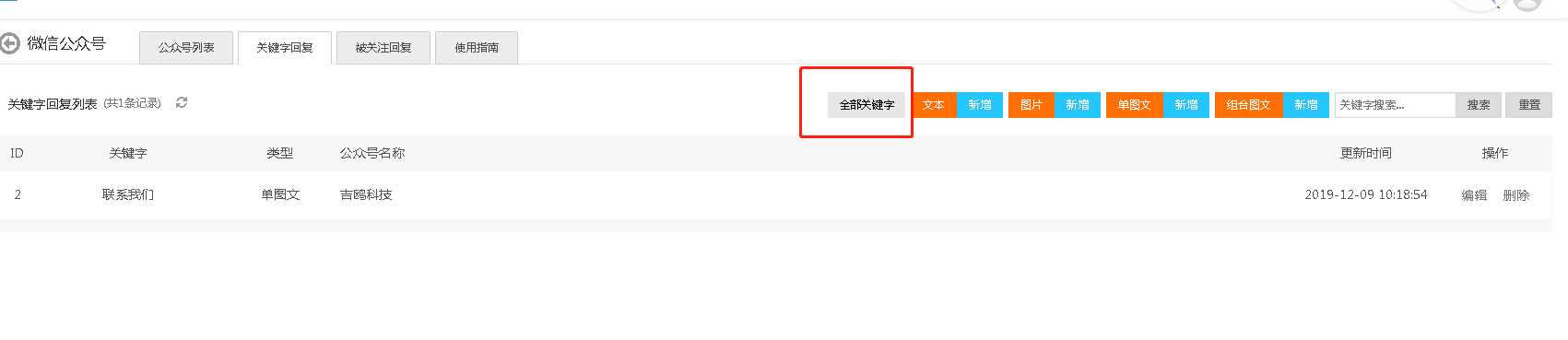 微信截圖_20191209102334.png