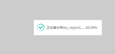 備份圖.png