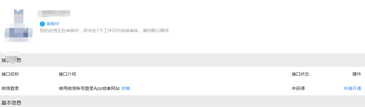 QQ圖片20200423123617.png
