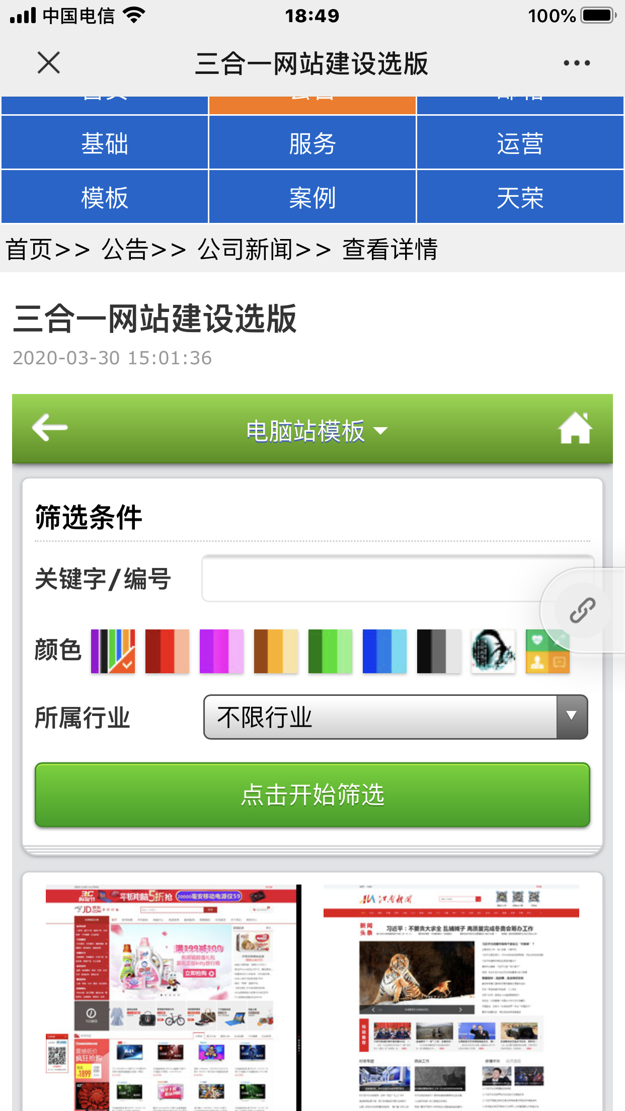 手機.PNG