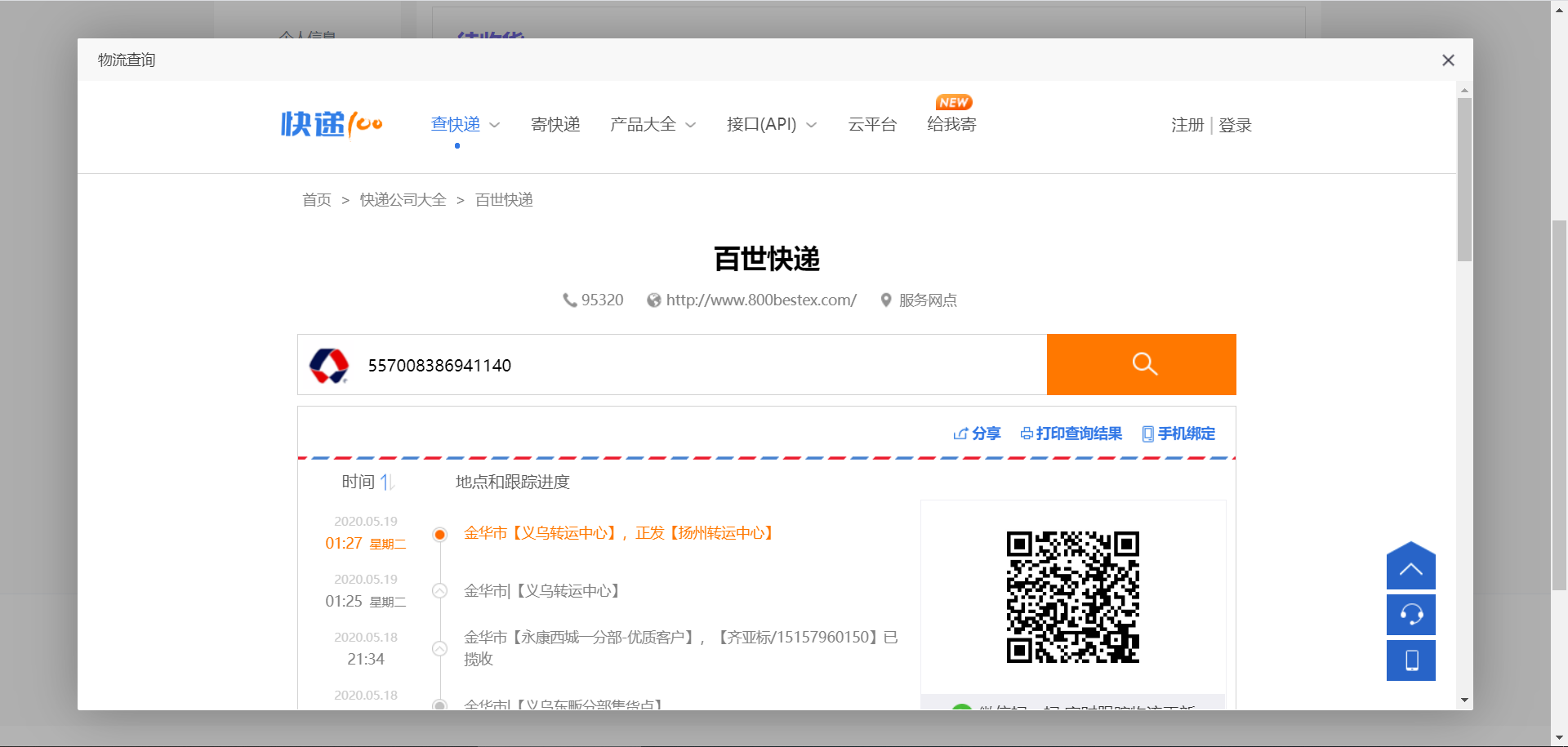 微信截圖_20200519103856.png