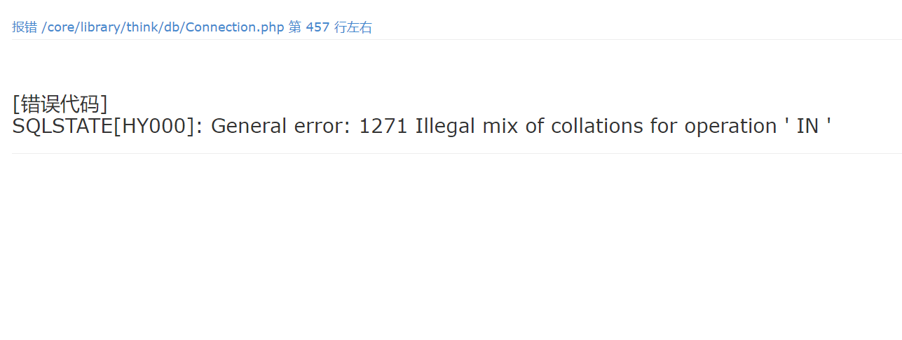 ey報錯.png
