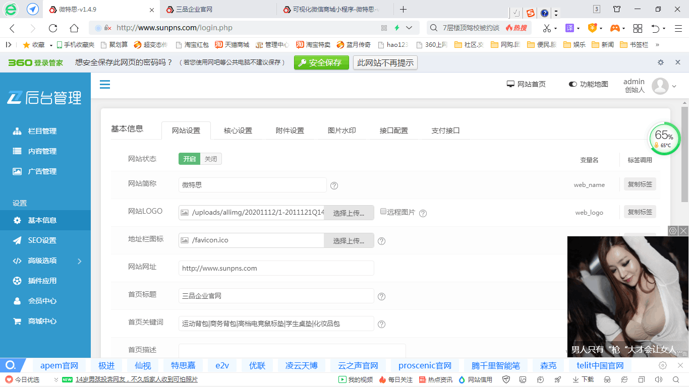 360瀏覽器.png