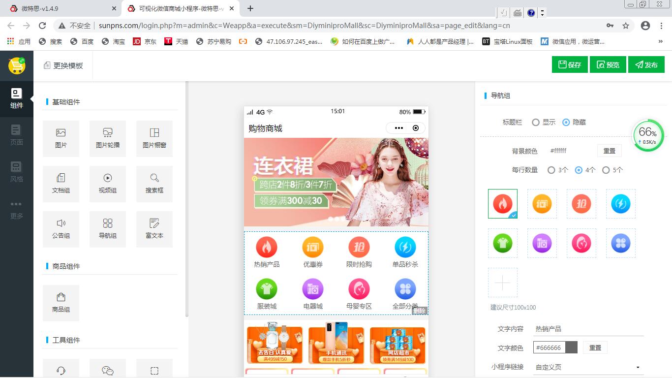 這是我后臺的截圖.jpg