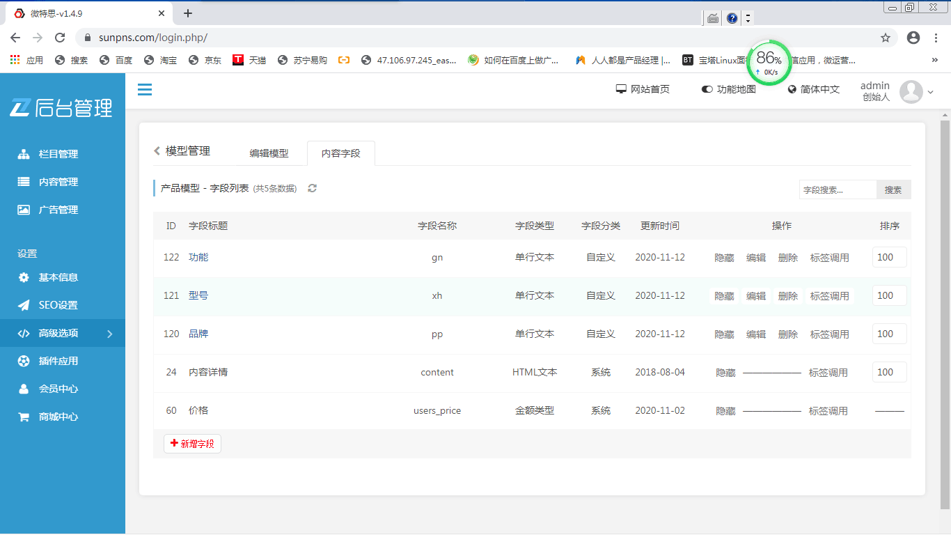 模型里的內容.png