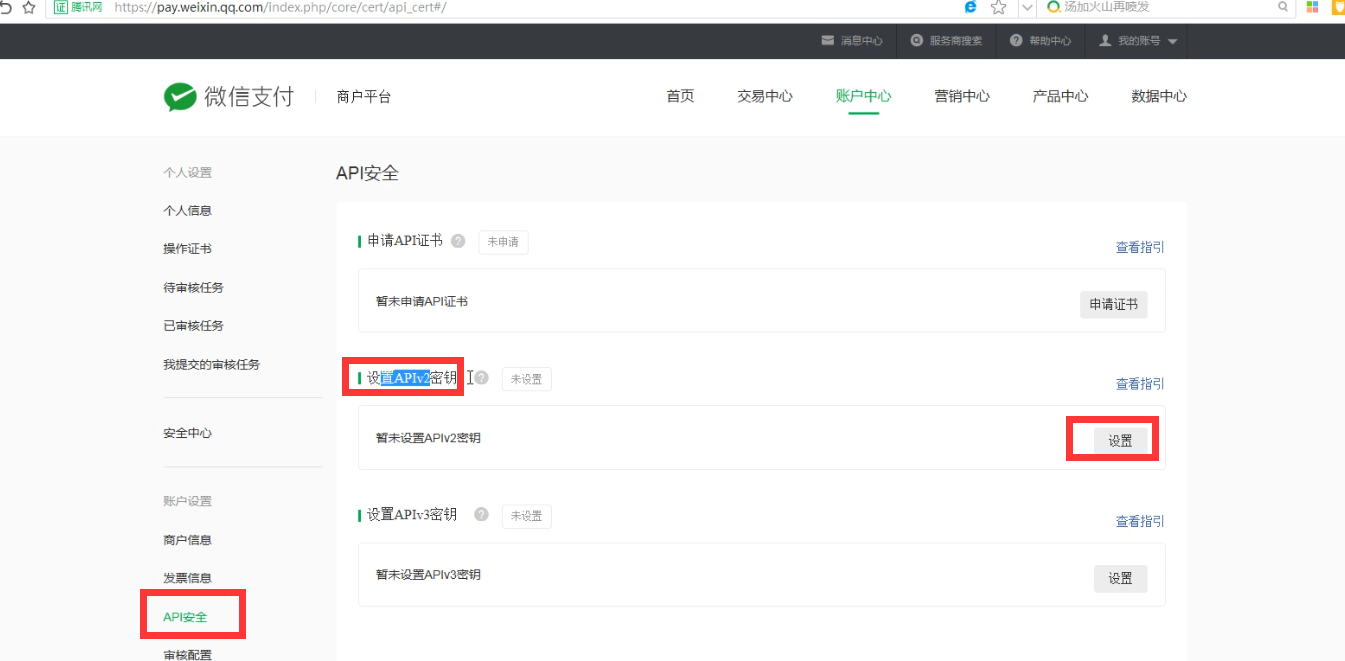 EyouCMS 微信支付配置、網(wǎng)頁(yè)授權(quán)、獲取收貨地址(圖4)