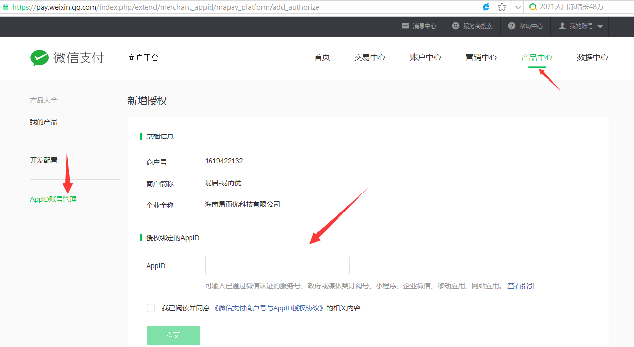 EyouCMS 微信支付配置、網(wǎng)頁(yè)授權(quán)、獲取收貨地址(圖8)