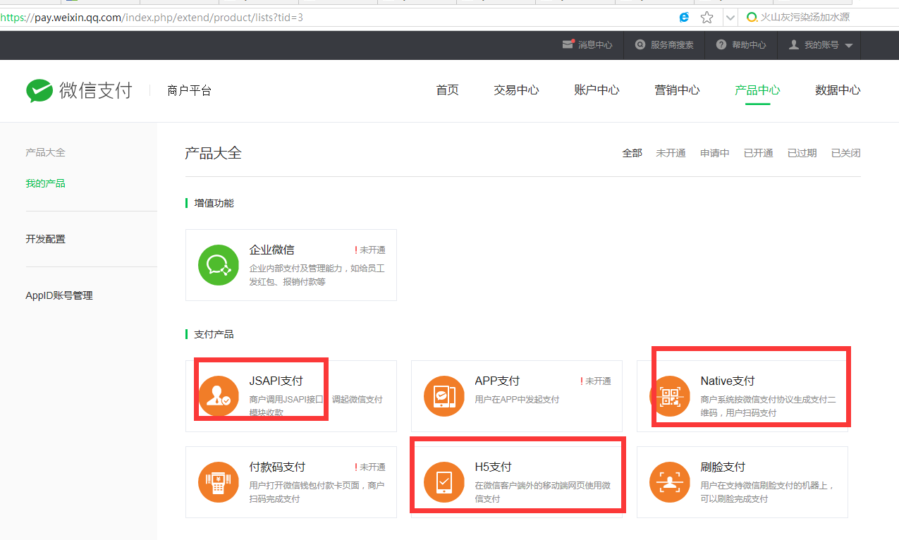EyouCMS 微信支付配置、網(wǎng)頁(yè)授權(quán)、獲取收貨地址(圖1)