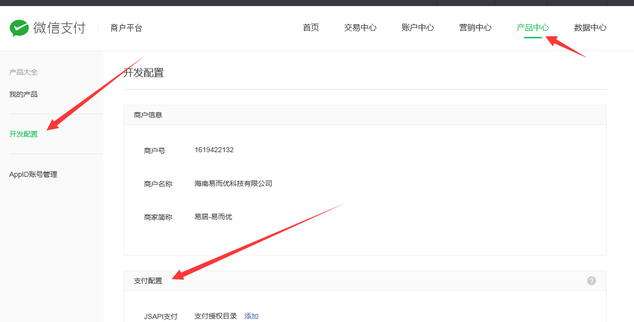 EyouCMS 微信支付配置、網(wǎng)頁(yè)授權(quán)、獲取收貨地址(圖2)