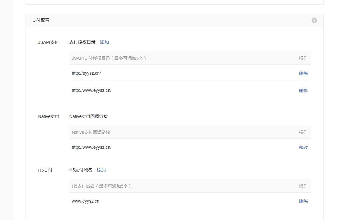 EyouCMS 微信支付配置、網(wǎng)頁(yè)授權(quán)、獲取收貨地址(圖3)