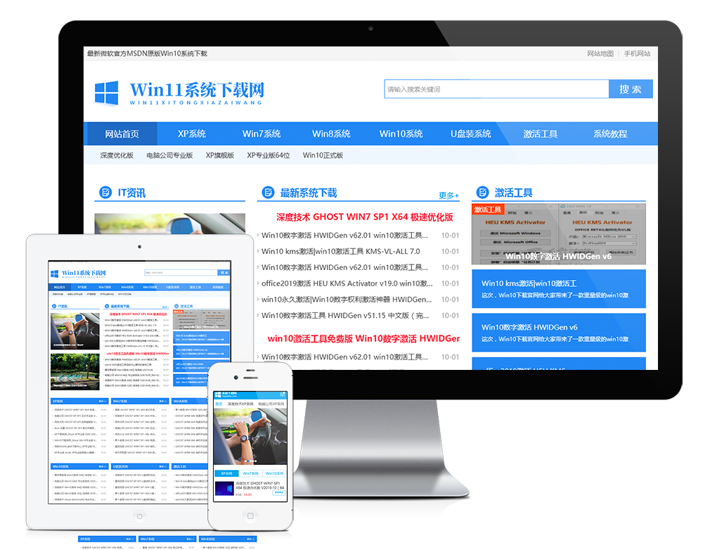 電腦操作系統軟件下載網站模板(圖1)