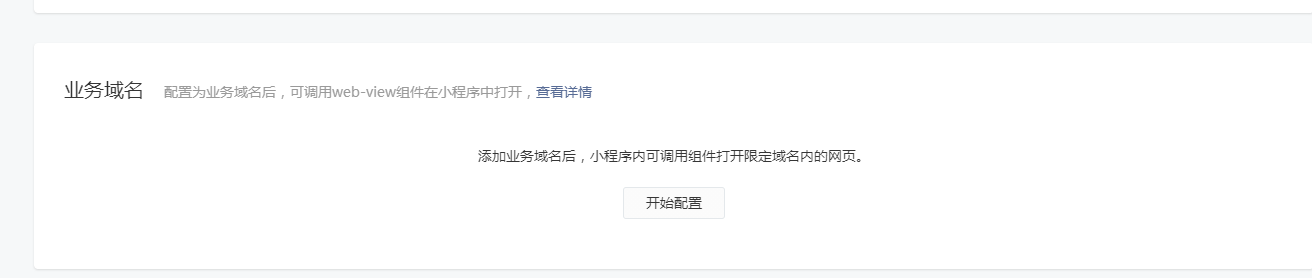 企業(yè)認(rèn)證小程序使用指南(圖9) 1.png