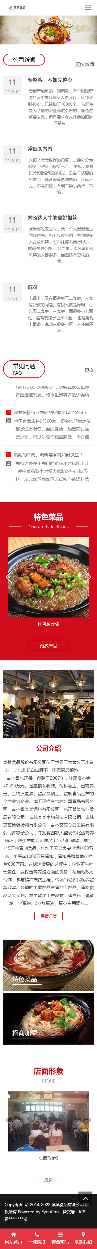網站首頁