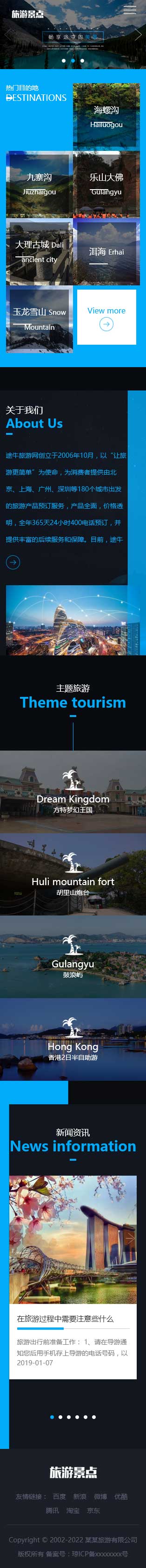 網站首頁