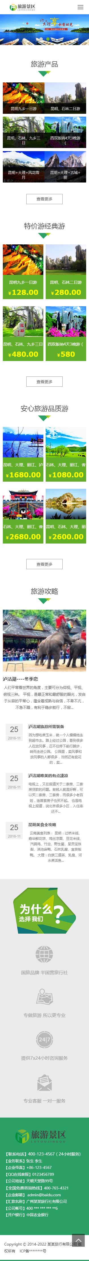 網站首頁