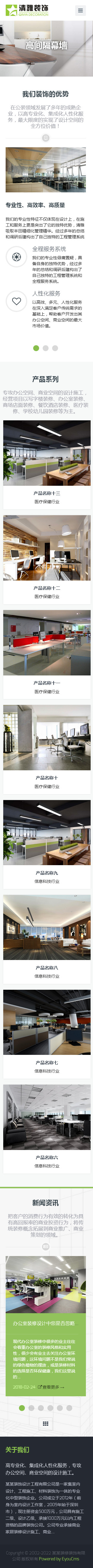 網站首頁