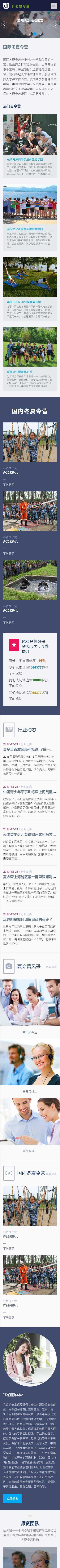 網(wǎng)站首頁