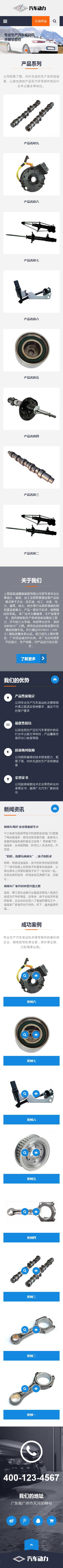 網站首頁