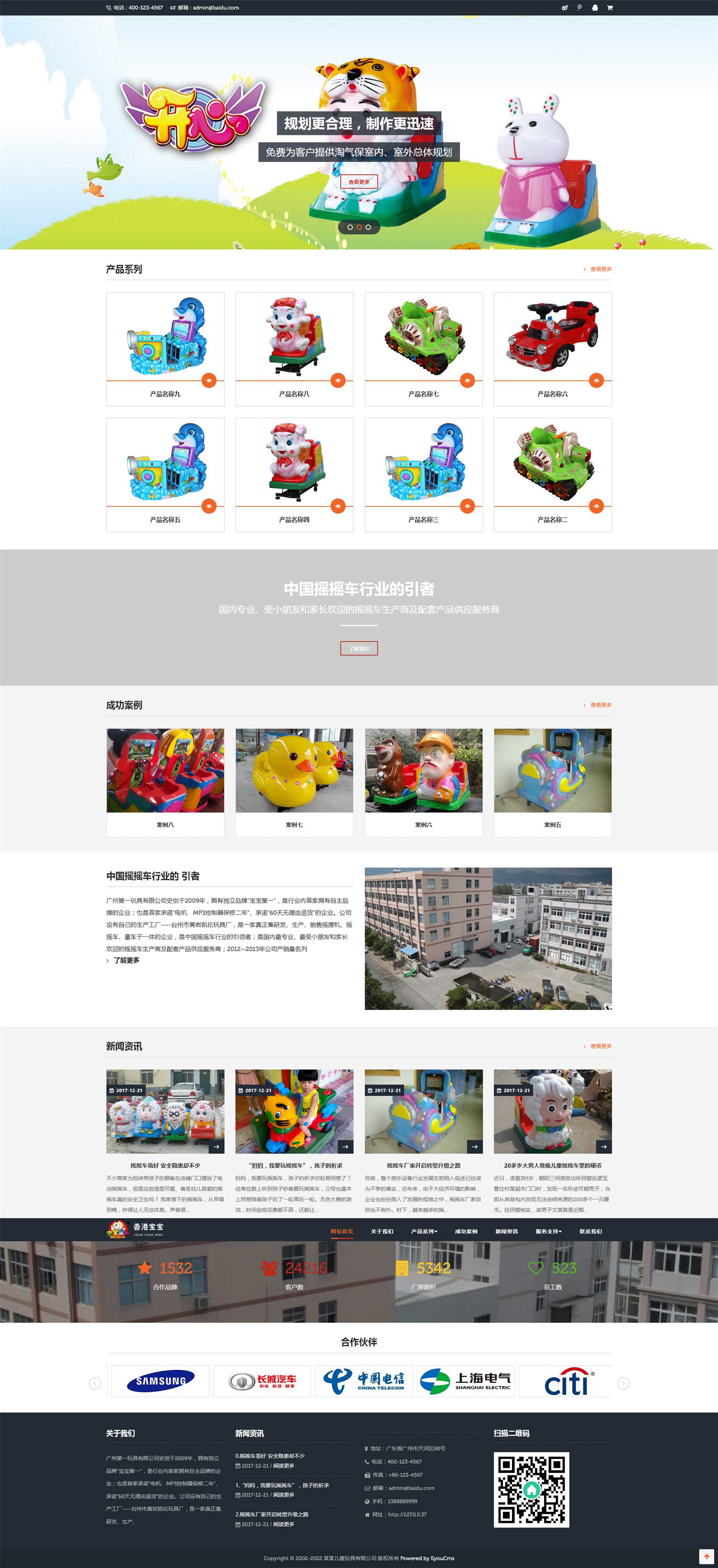 網(wǎng)站首頁