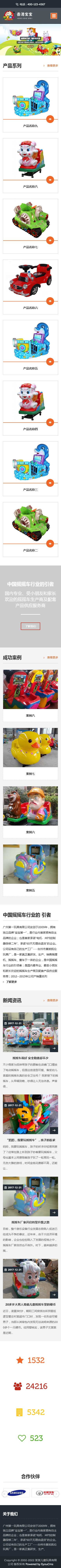 網站首頁