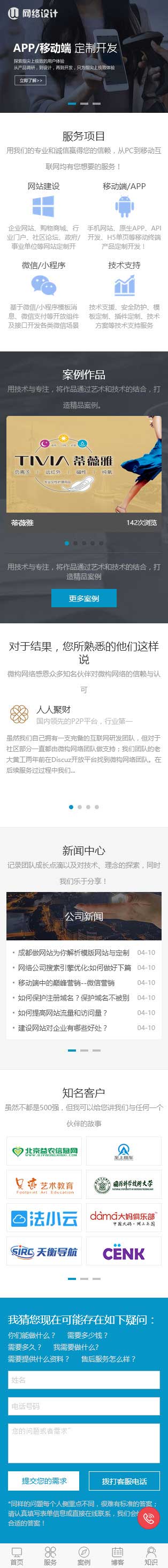 網(wǎng)站首頁