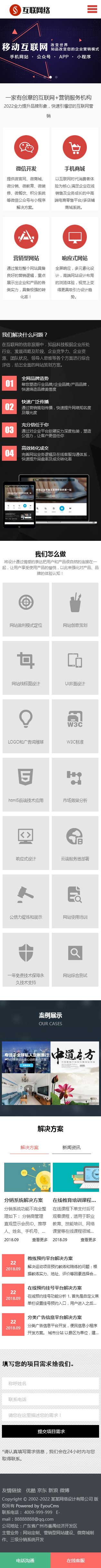 網站首頁