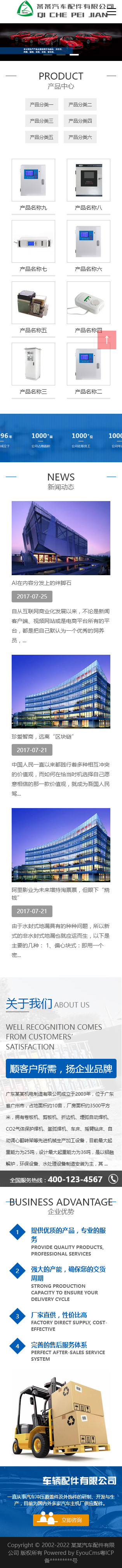 網站首頁