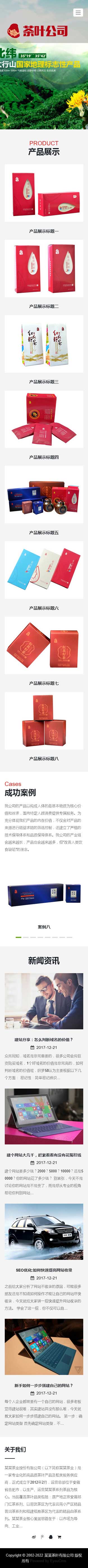 網站首頁