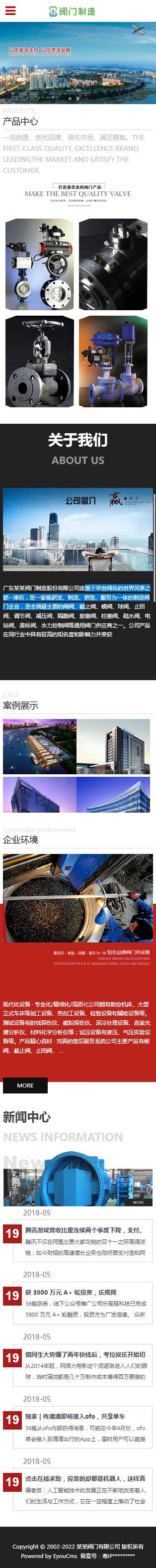 網站首頁