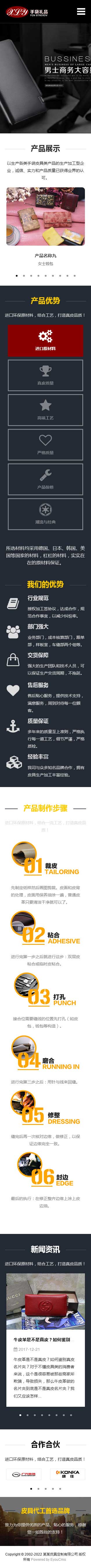 網站首頁