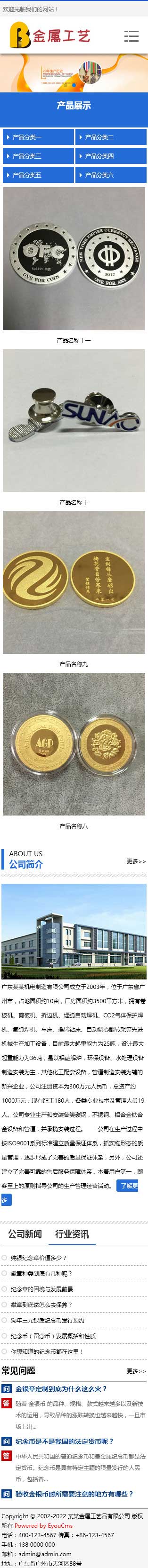 網站首頁