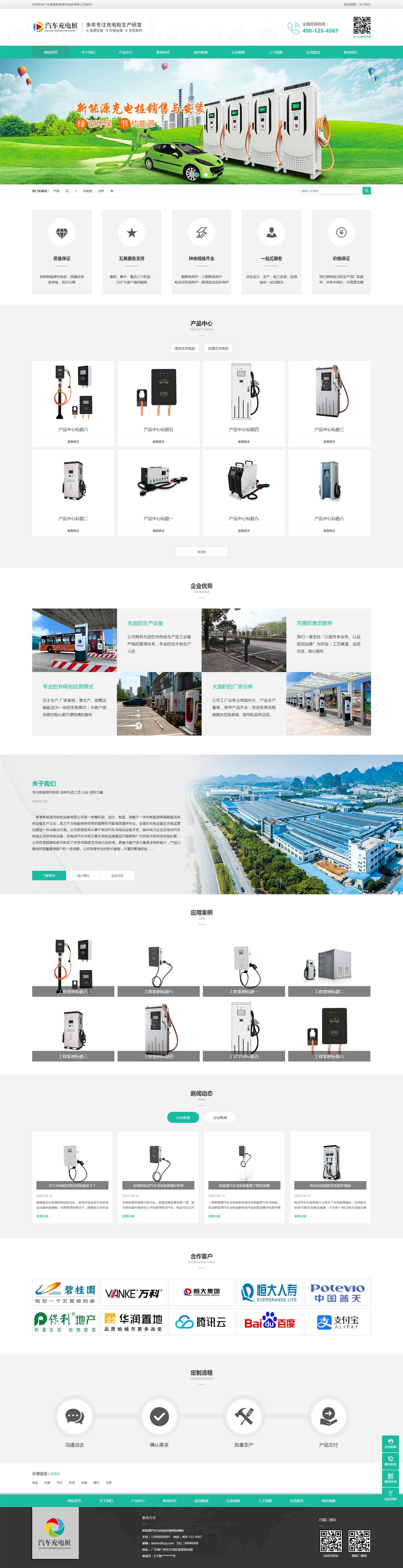 網站首頁