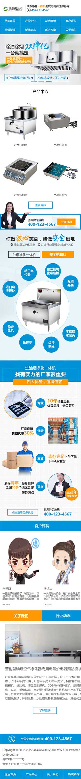 網(wǎng)站首頁