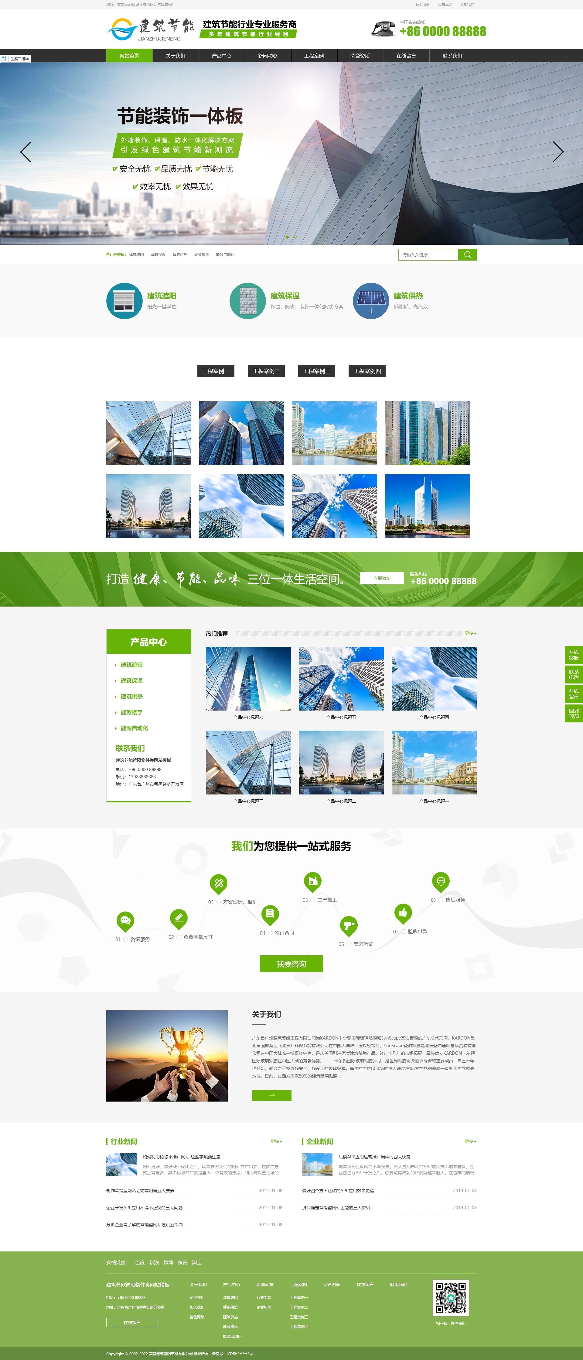 網站首頁