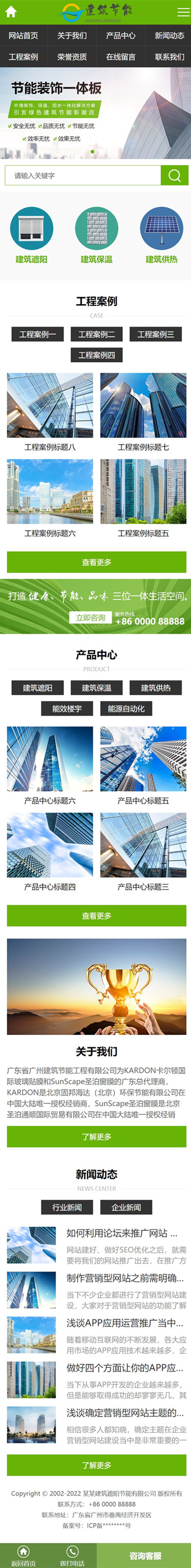 網站首頁